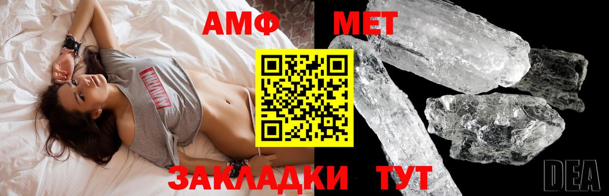 АМФ Розовый Челябинск