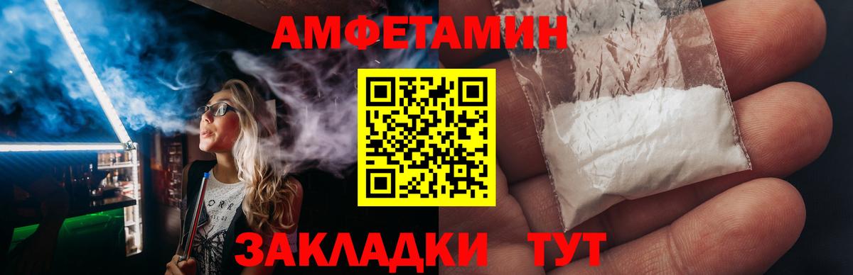 Amphetamine VHQ  Вход с VPN  АМФЕТАМИН  Челябинск 