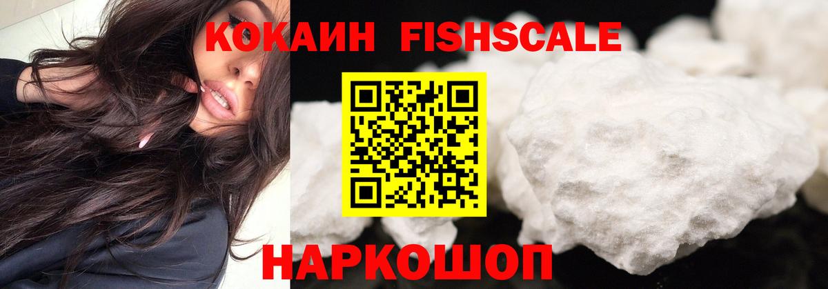 COCAIN  COCAIN Колумбийский  Вход с VPN  Cocaine VHQ  Челябинск 