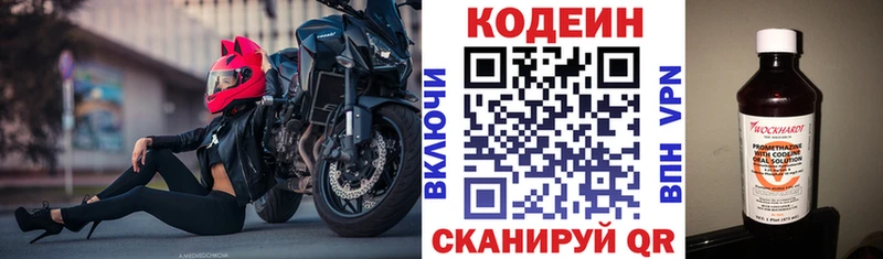 хочу наркоту  darknet телеграм  Кодеин Purple Drank  Челябинск 