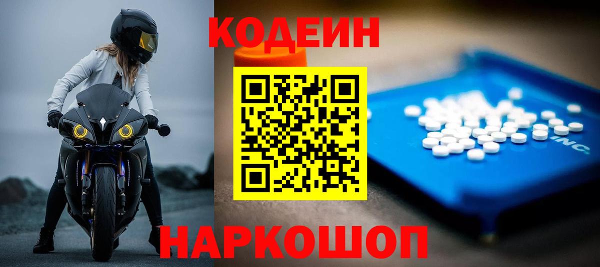 NBOMe Челябинск