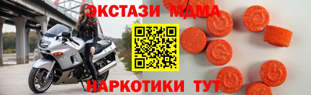Челябинск  Ecstasy  Ecstasy 99%  Вход с VPN  ЭКСТАЗИ таблы 