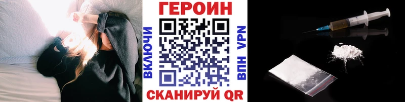 ГЕРОИН хмурый  купить закладку  кракен tor  Челябинск 