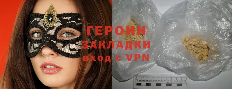 ГЕРОИН Heroin Челябинск