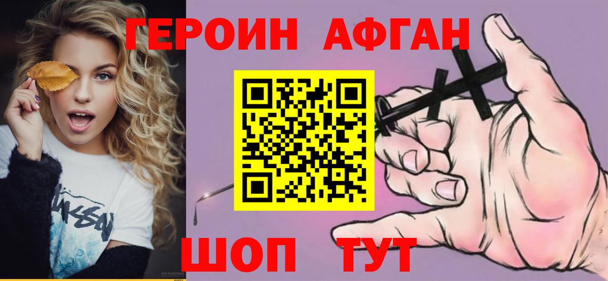 Челябинск  Героин VHQ  Вход с VPN 