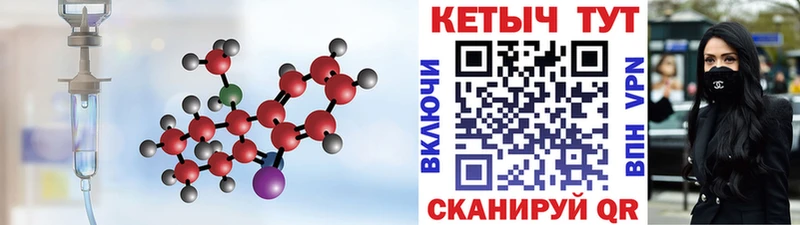 Кетамин VHQ  Челябинск 