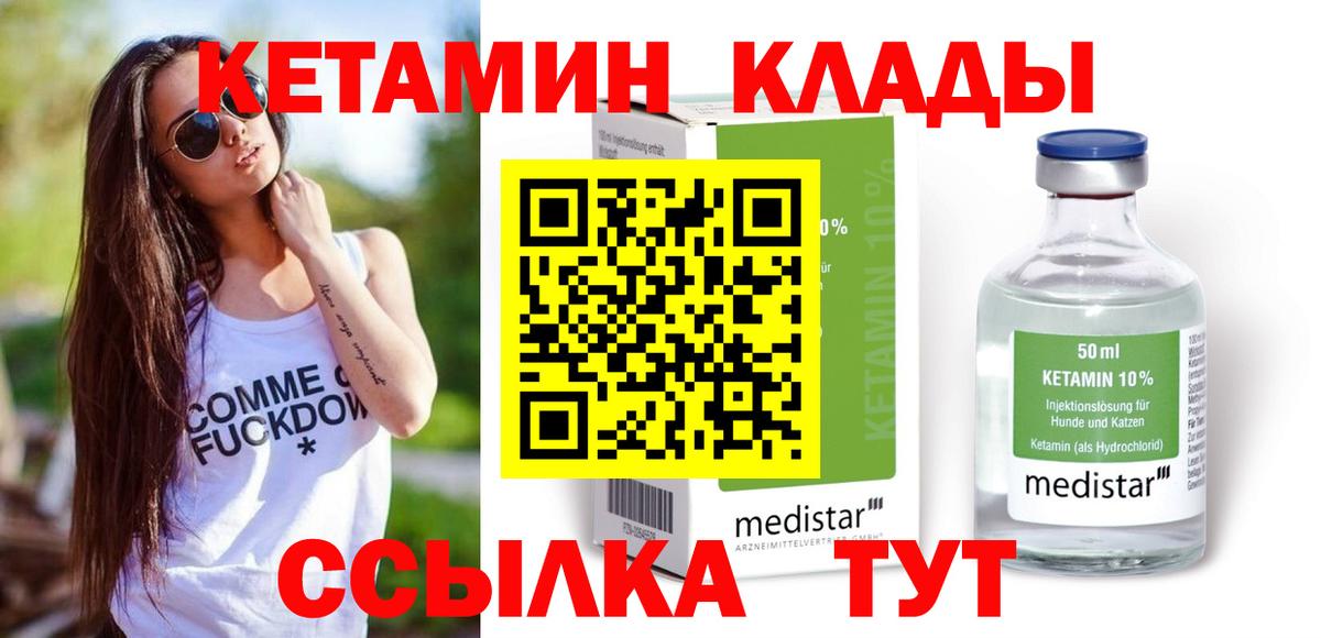 КЕТАМИН ketamine  Кетамин VHQ  Челябинск  Вход с VPN 