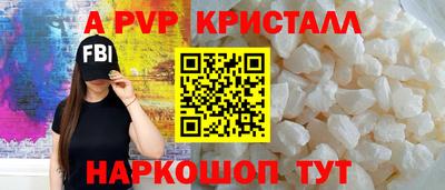 альфа пвп VHQ Ипатово