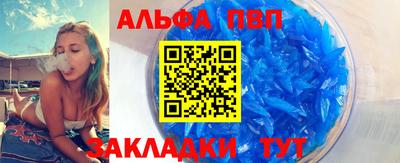 альфа пвп VHQ Ипатово