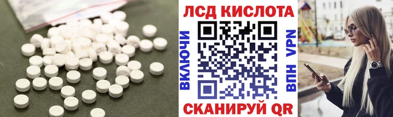 LSD-25 экстази кислота  Челябинск 