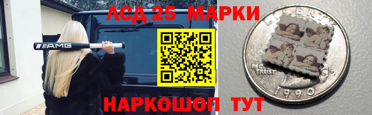 LSD-25 экстази кислота Челябинск