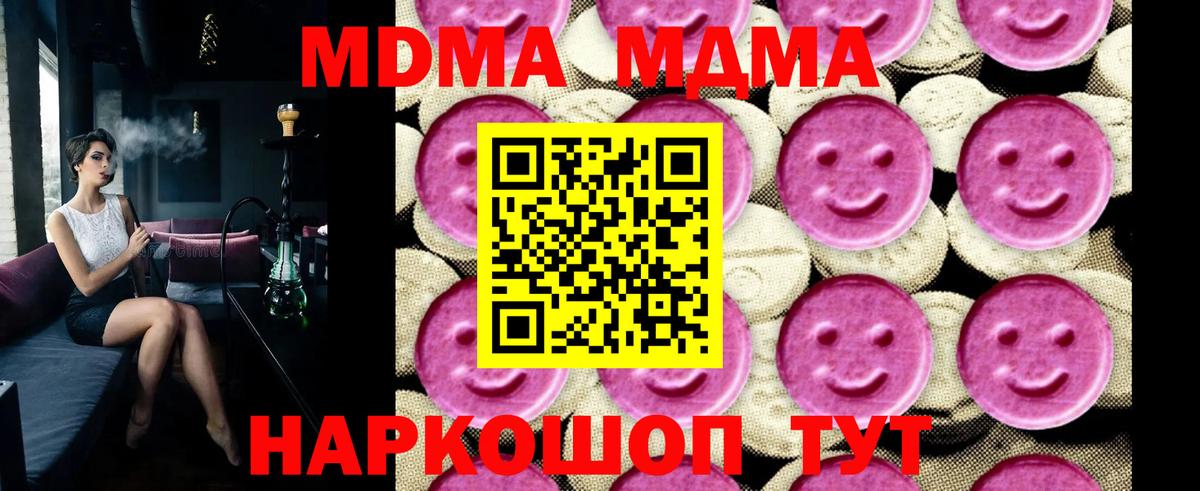 МДМА кристаллы Челябинск