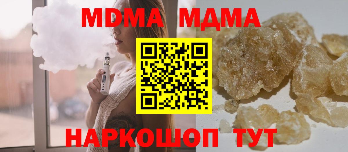 MDMA VHQ  МДМА Molly  МДМА  Вход с VPN  Челябинск 