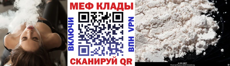 МЕГА маркетплейс  Челябинск  Мефедрон mephedrone  цена наркотик 