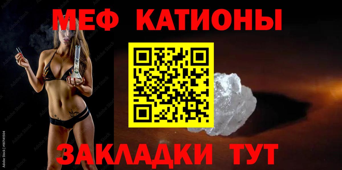 МЕФ мука Челябинск