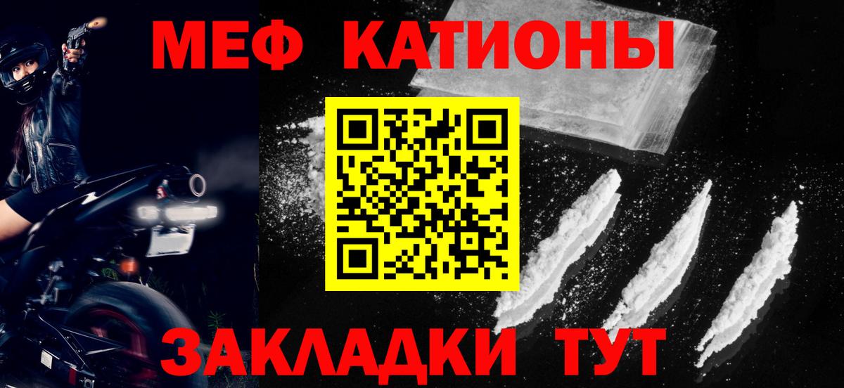 МЕФ  Вход с VPN  МЯУ-МЯУ мука  Челябинск  Мефедрон мука 