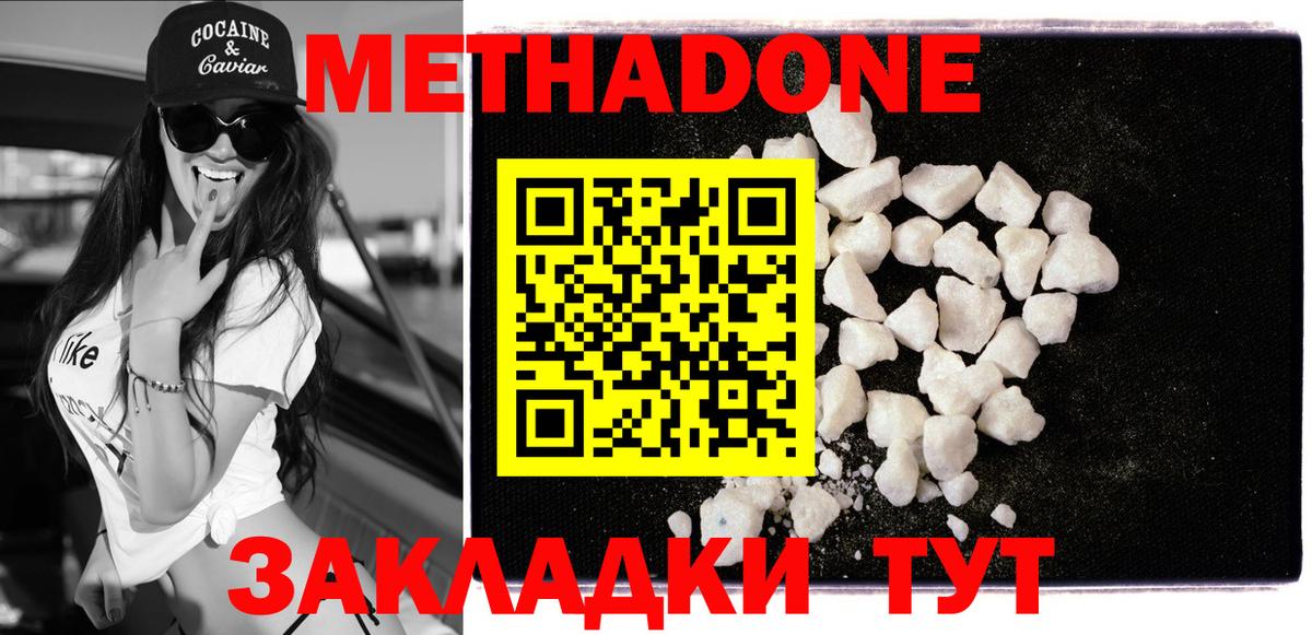 Метадон methadone  Вход с VPN  Метадон methadone  Челябинск 