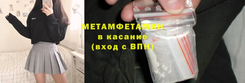 наркота  Челябинск  Метамфетамин Methamphetamine 