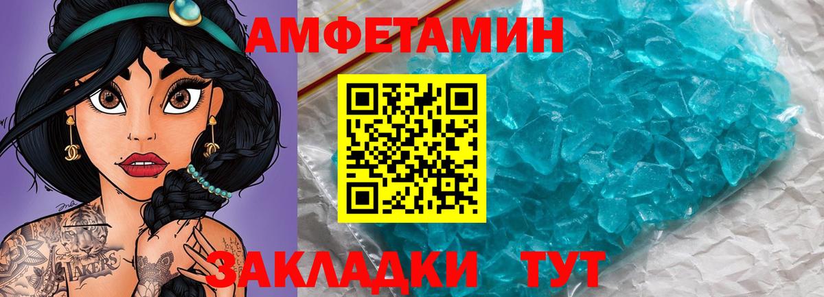 МЕТАМФЕТАМИН Декстрометамфетамин 99.9% Челябинск