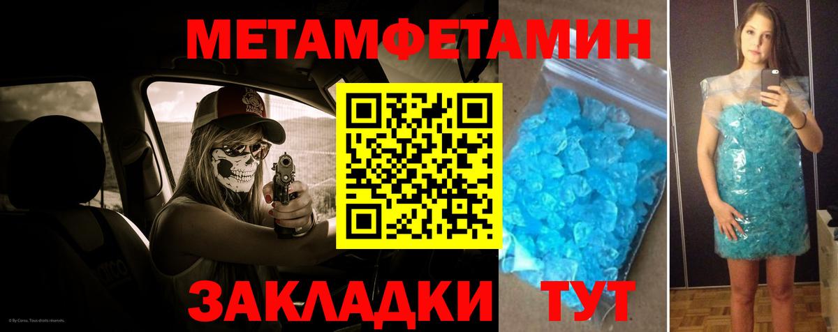 Челябинск  Первитин Декстрометамфетамин 99.9%  Вход с VPN 