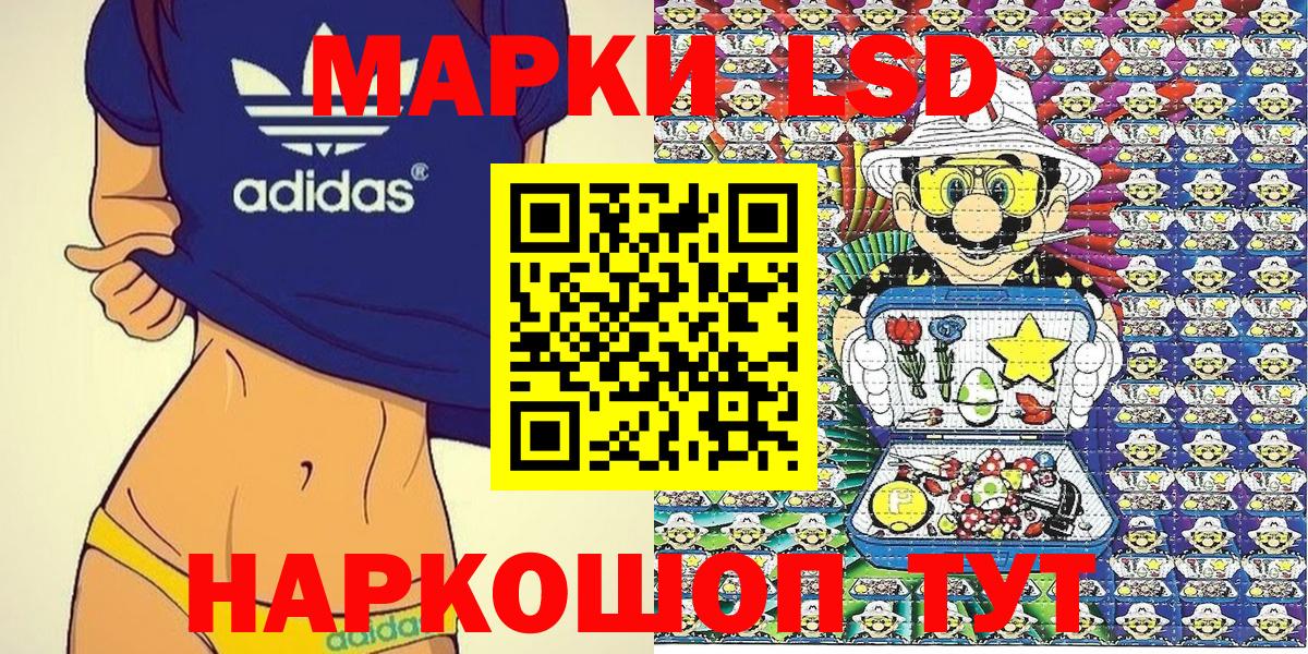 Челябинск  Марки NBOMe 1,5мг  Вход с VPN 