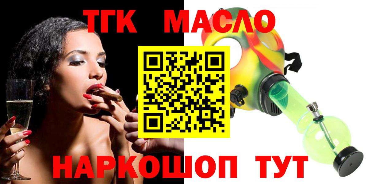 ТГК концентрат Челябинск