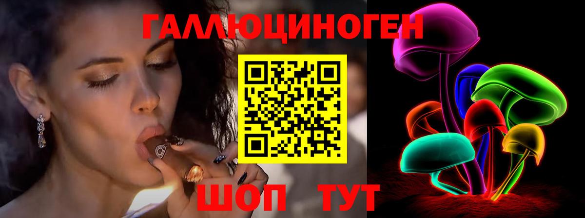 Галлюциногенные грибы Psilocybine cubensis  Вход с VPN  Челябинск 